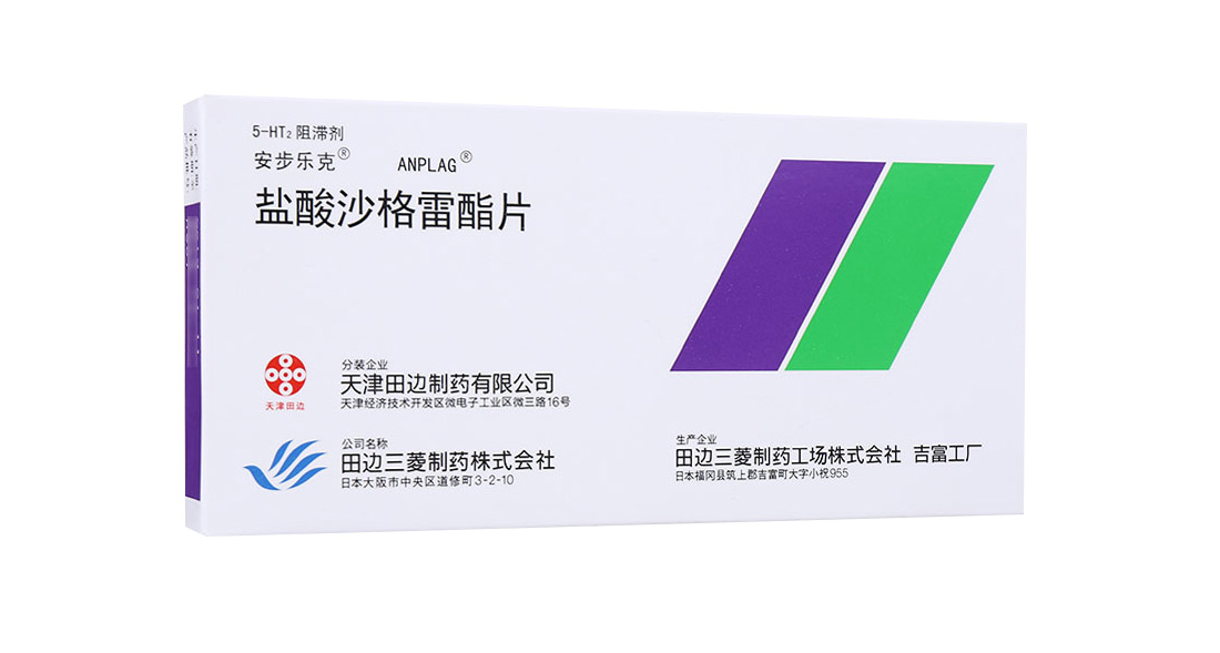 安步乐克 盐酸沙格雷酯片 100mg*9片 慢性动脉闭塞 1盒装【效期22年3