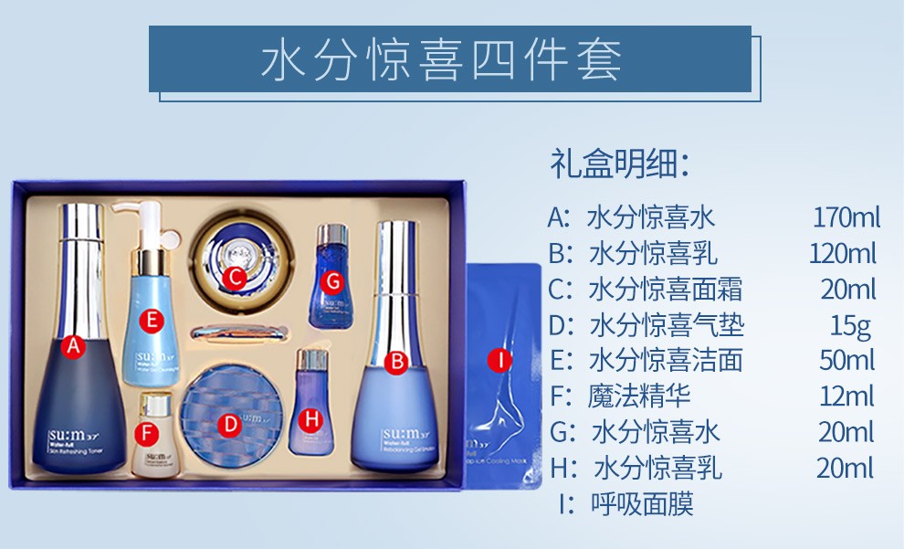 苏秘37°(su:m37°) 韩国呼吸套装 护肤品套盒化妆品水乳霜补水保湿