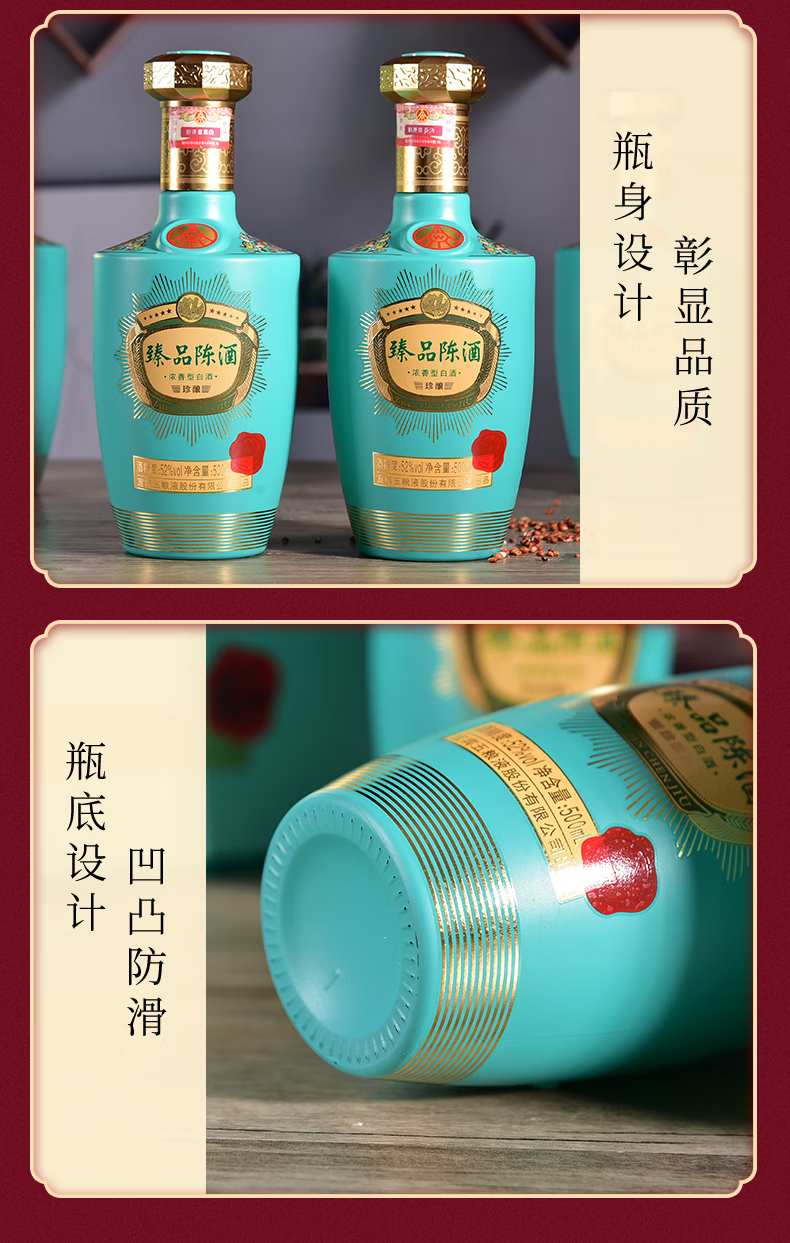 宜宾五粮液股份有限公司 臻品陈酒(珍酿)52度浓香型白酒礼盒 500ml*4