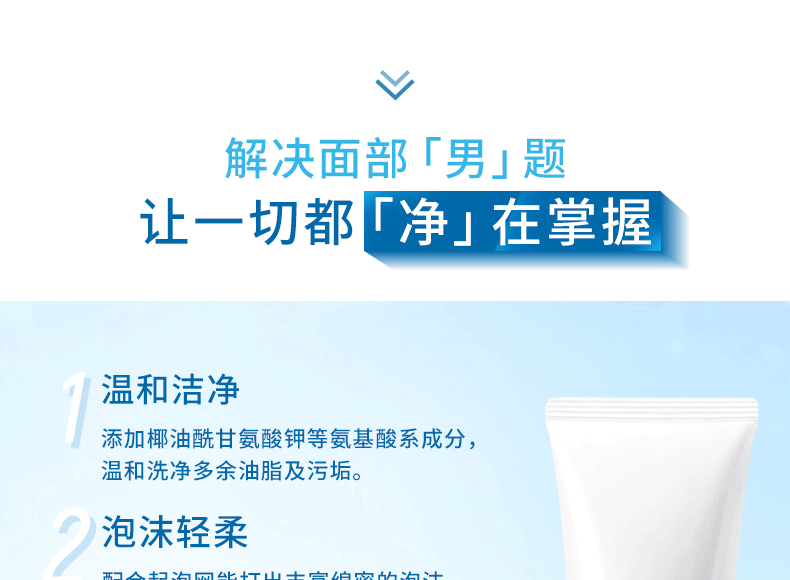 芙丽芳丝（FREEPLUS）洗面奶洁面乳氨基酸泡沫慕斯洁面温和清洁敏感肌男女 净润洗面霜100g