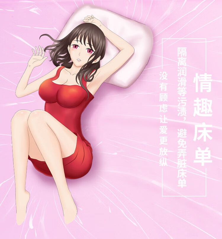 谜姬情趣床单情趣道具另类情趣性玩具性工具夫妻成人用品黑色床单