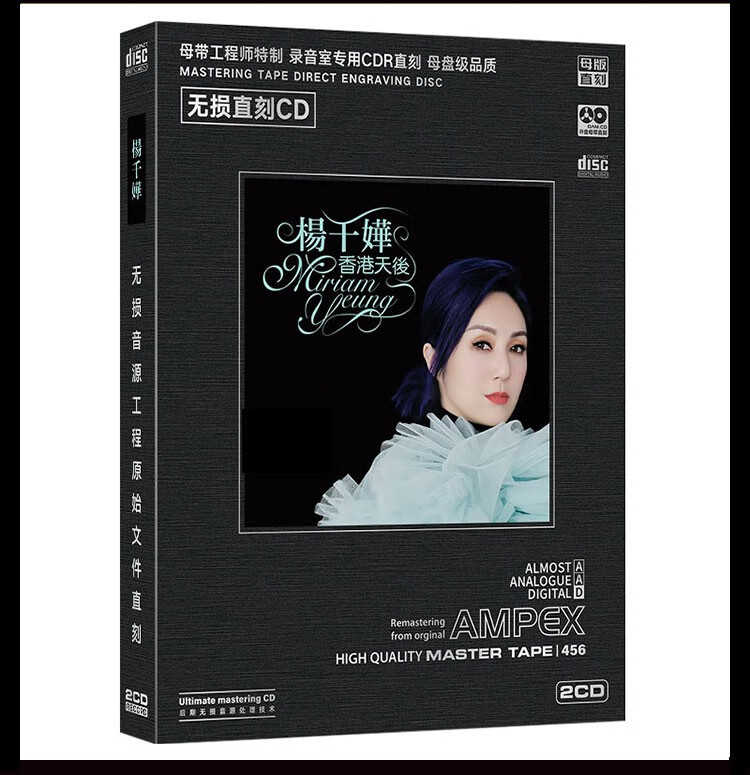 原装正版 杨千嬅专辑 少女的祈祷/野孩子/处处吻/再见二丁目/花好月圆