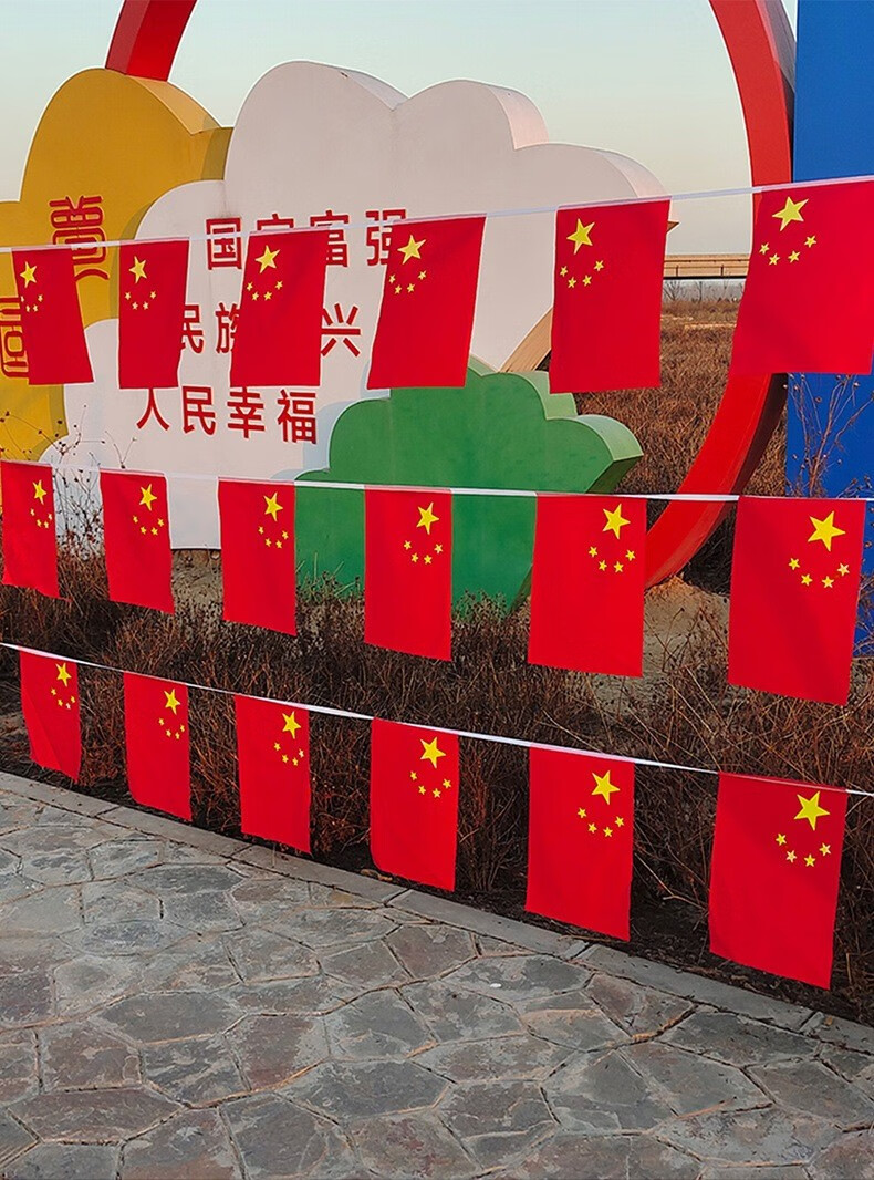 五星红旗店庆装饰吊旗商场节日装饰户外布置教室氛围红色悬挂小彩旗