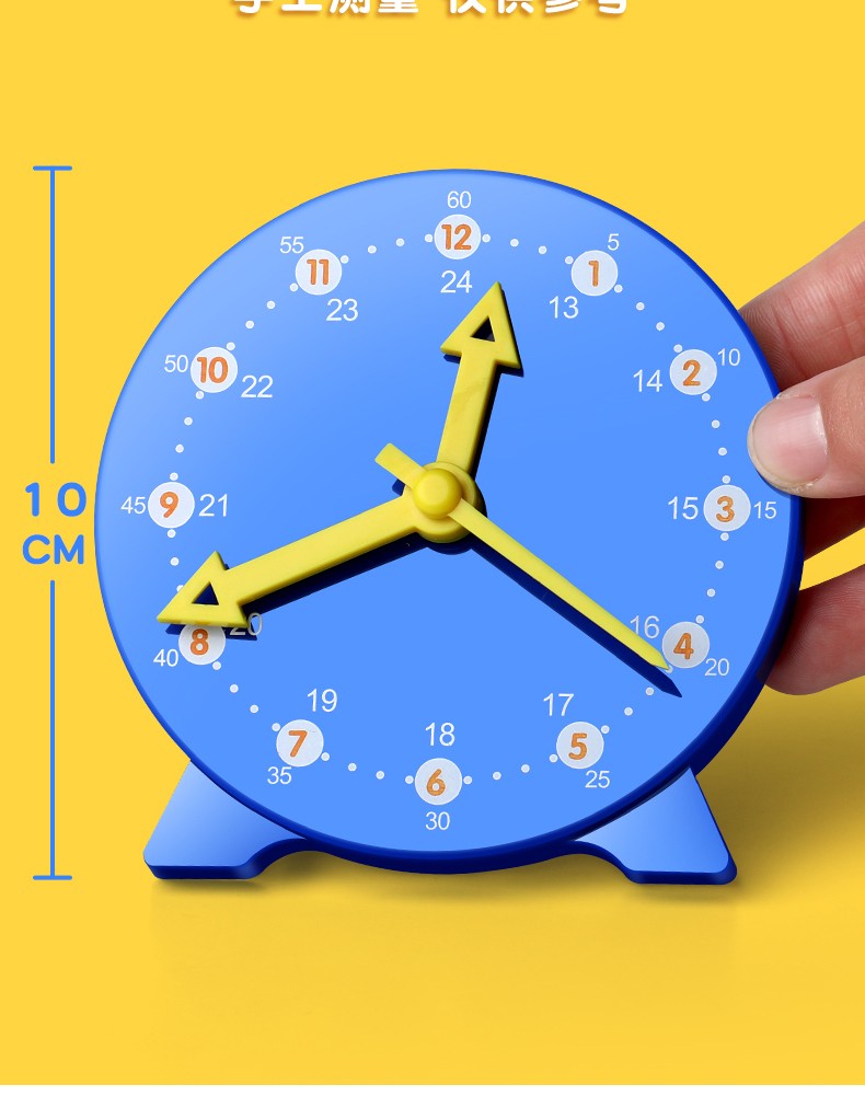 钟表模型小学教具认识时间一二年级小学生教学时钟面三针儿童学具学习