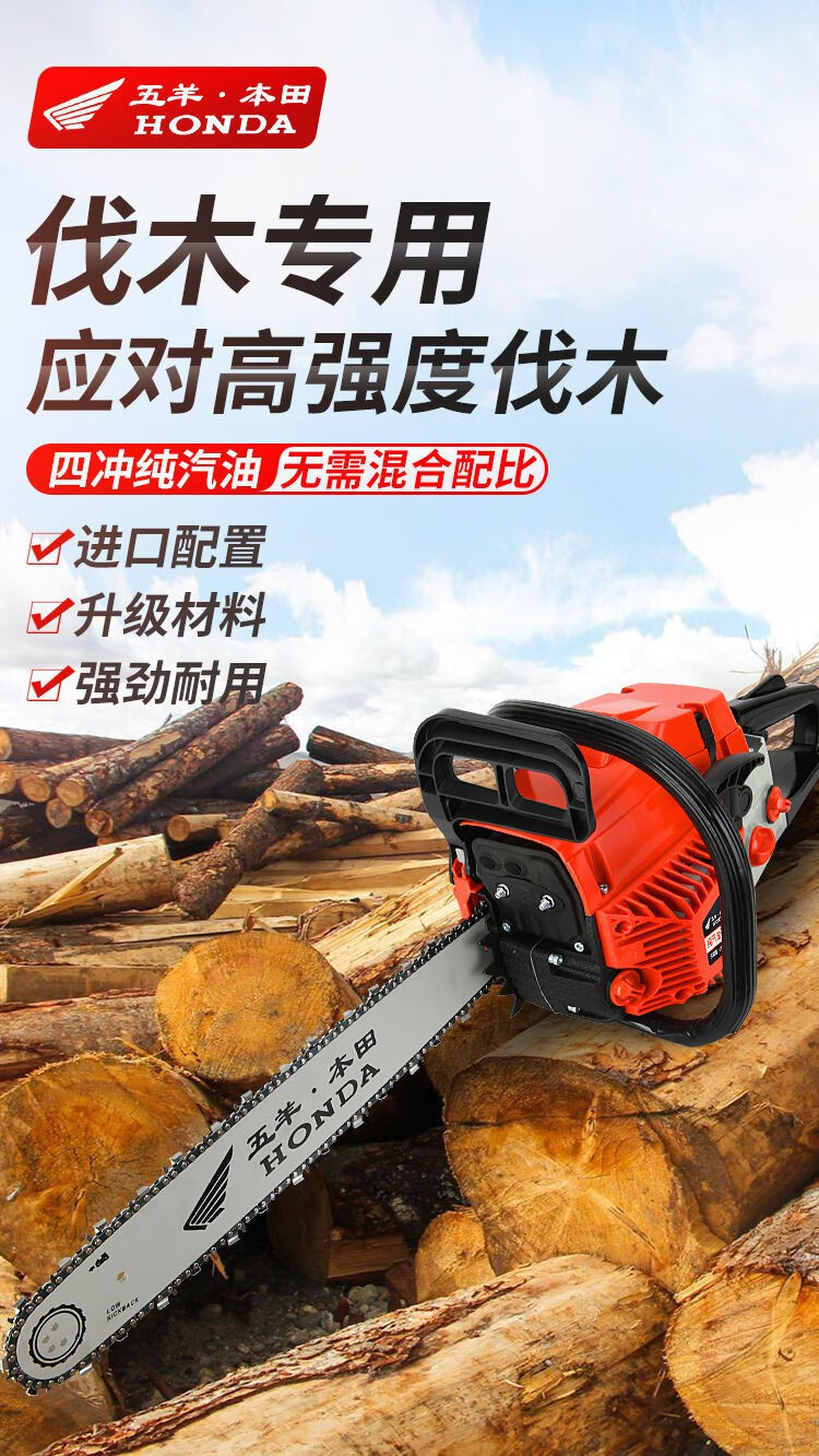 油锯五羊大马力四冲程纯汽油锯大功率伐木锯耐高温树机五羊本甶 四