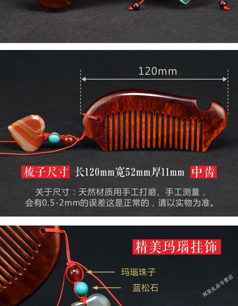曼森雅诺天然非洲小叶紫檀木梳子套装定制刻字送长辈女