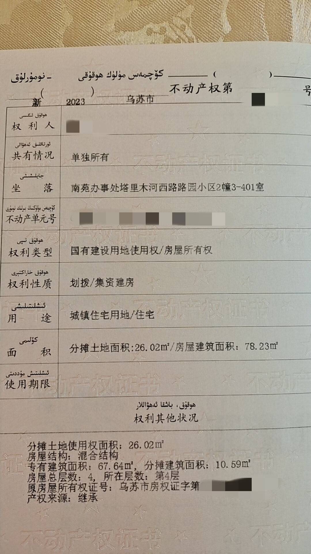 001e4387802cb549.jpg