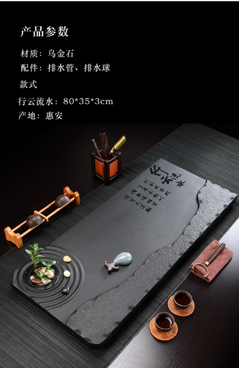 嘉禾里 现代简约功夫天然乌金石茶盘精美刻字茶海茶台大茶盘简约家用