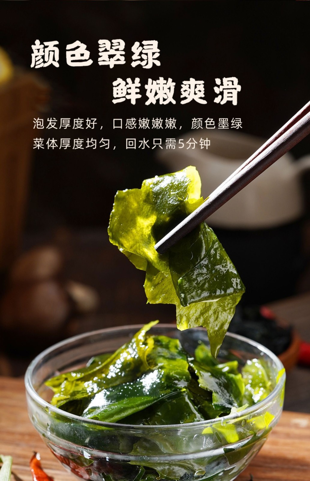 干裙带菜 海带裙菜海产干货 海藻菜裙带菜儿童海带干净无沙 裙带菜100