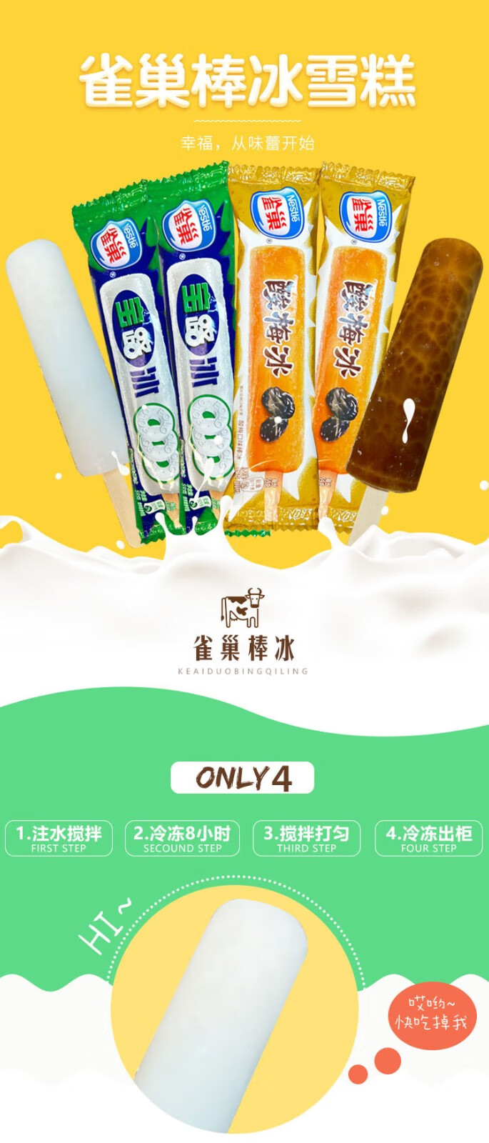 雀巢冰淇淋 宝路冰酸梅冰 冰棒 59g/支 冷饮冰棍 宝路冰*5支 酸梅冰*5