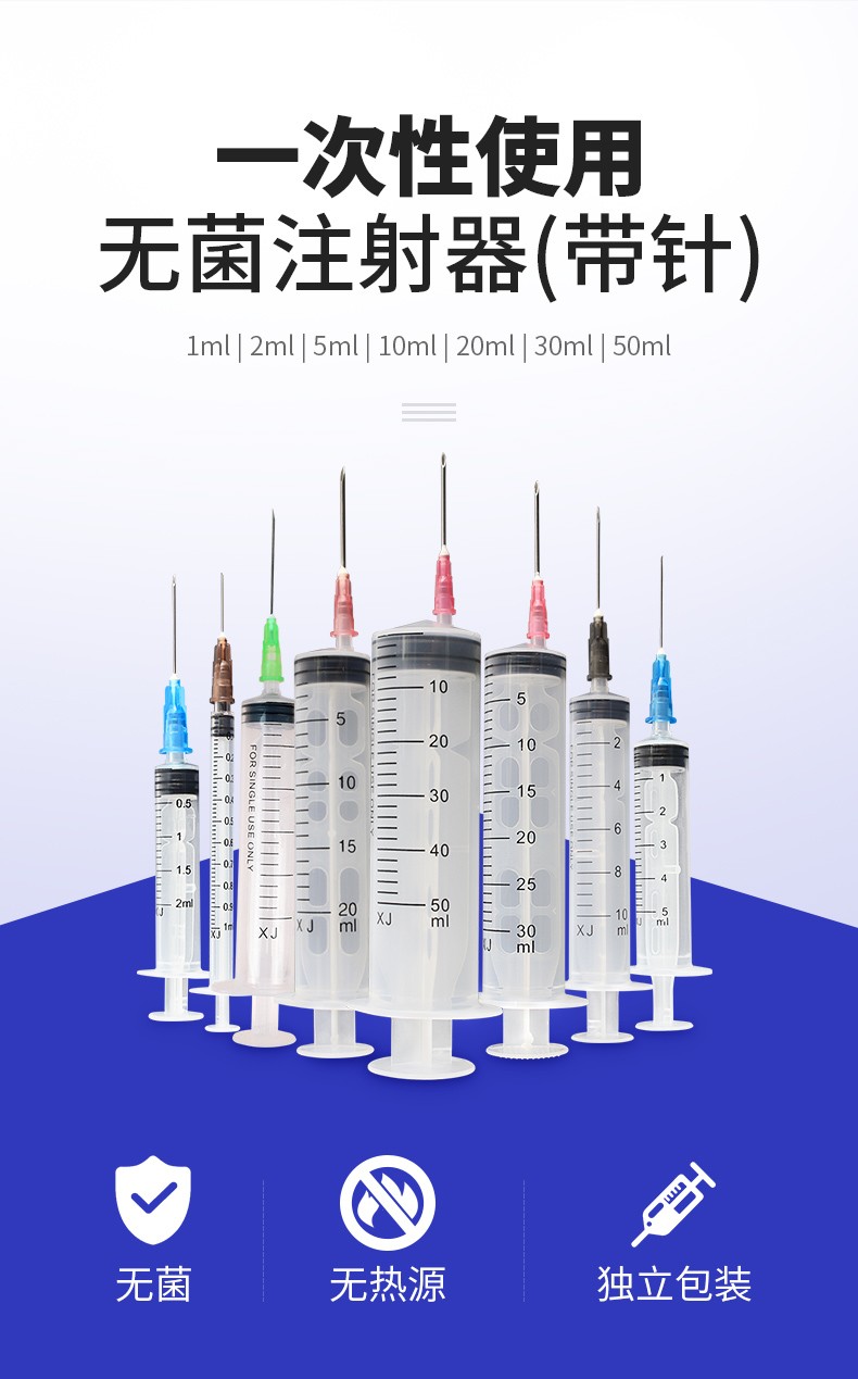 事丰 新津注射器针管针筒医用家医用一次性注射加药器 针头 5ml 7号