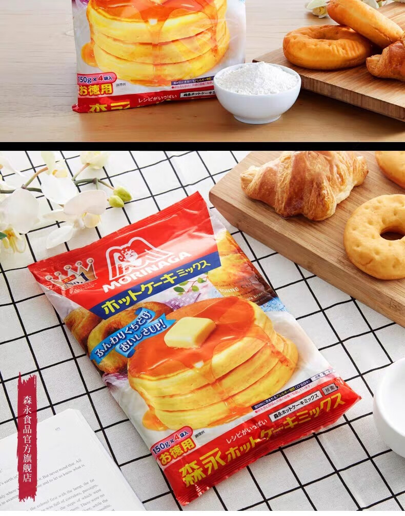 日本进口森永松饼粉家用华夫饼粉日式预拌粉舒芙蕾松饼原料 森永-松饼