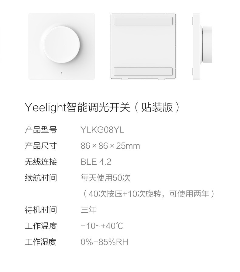 yeelight易来凌动智能开关支持小米吸顶灯墙壁电源面板单开双控三开不