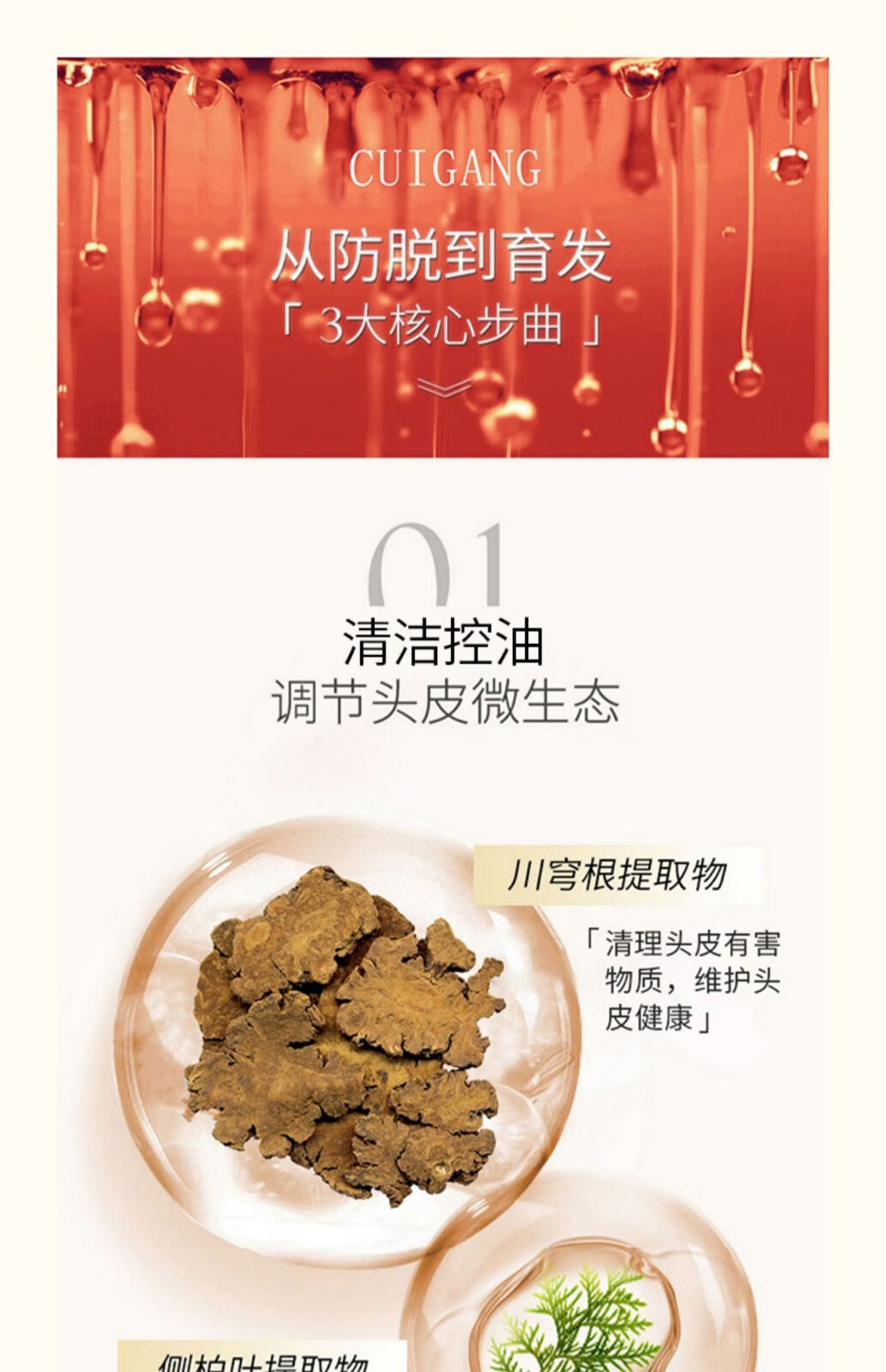 萃港首乌防脱液育发液 1瓶精华液【体验装】【图片 价格 品牌 报价】