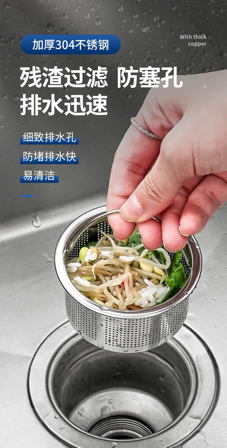 厨房水槽过滤网304不锈钢洗菜盆水池防堵漏网下水道地漏过滤神器升级