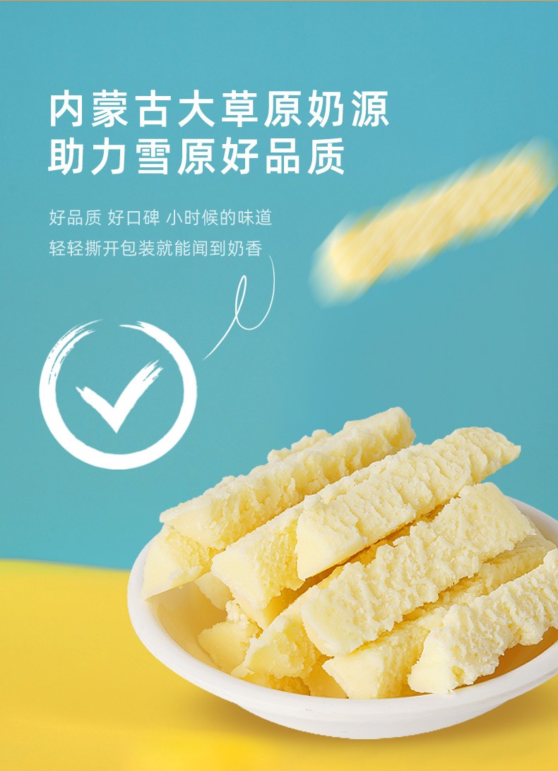 雪原奶酥250gx3袋 牛奶酪 内蒙古特产原味酸奶味 奶疙瘩 袋装奶块