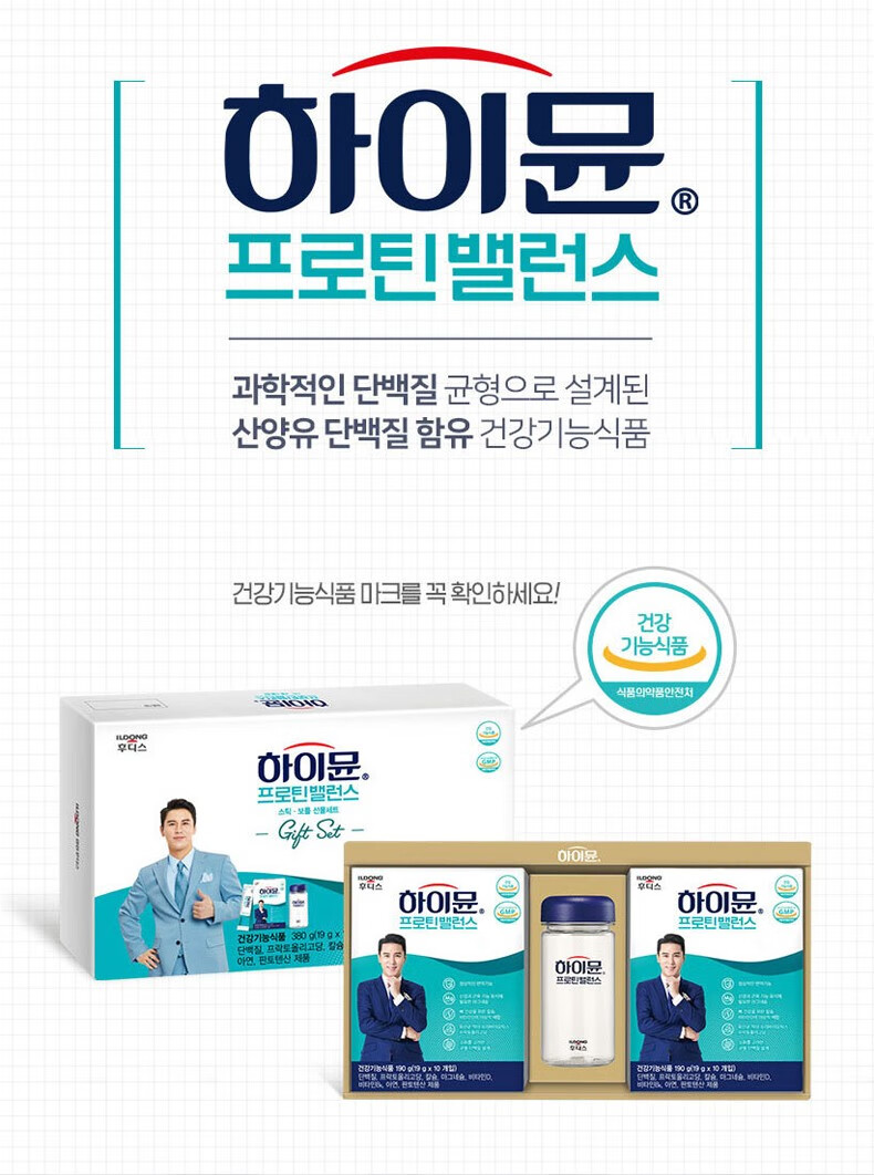 韩国直邮日东蛋白粉补钙提高免疫力304g2罐装304g2