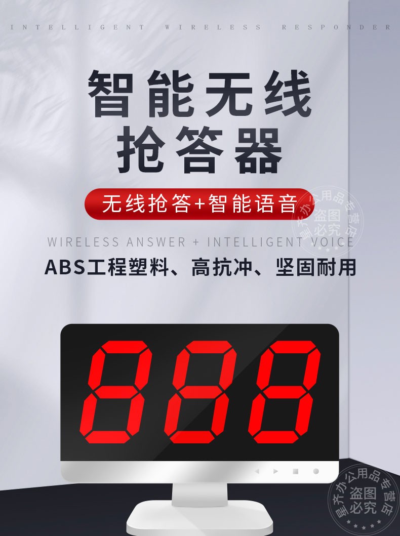 比西特手按抢答器知识竞赛无线6组8路按钮亮灯能计分答题器智能语音8
