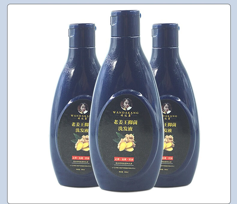 顽达康老姜王抑菌洗发液去屑毛囊控油洗发水 5瓶装【图片 价格 品牌