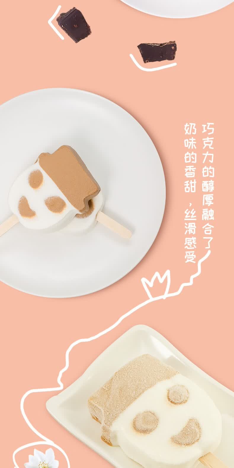 冷运到家光明牌冰淇淋奇形娃娃花脸冰淇淋小时候怀旧回忆大头雪糕奇形