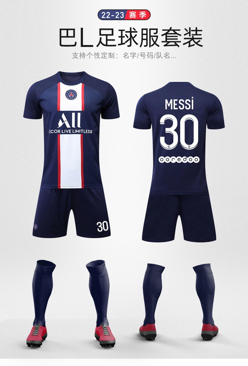 速胜23赛季皇马巴黎足球服球星定制球衣大人儿童比赛队服短袖套装团队