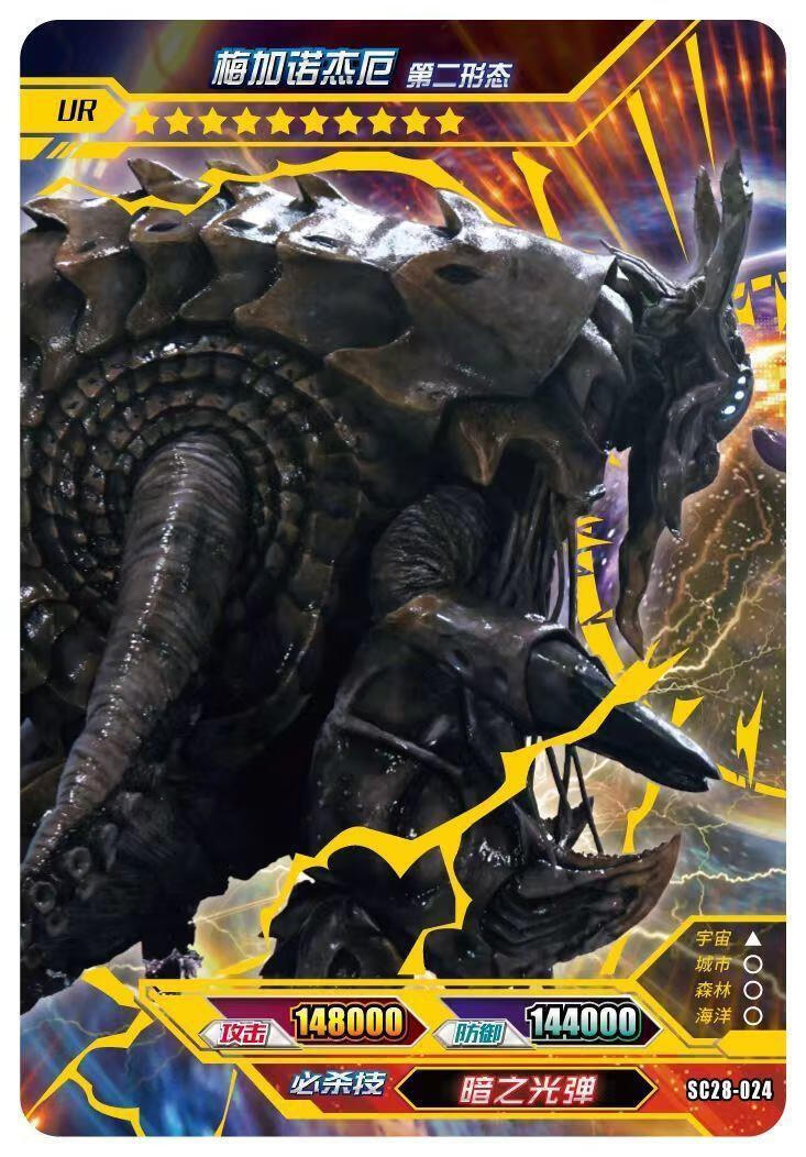  绿芈ㄆ 豪华版28弹经典版第30弹大头赛罗绿gp卡六一儿童节 经典版