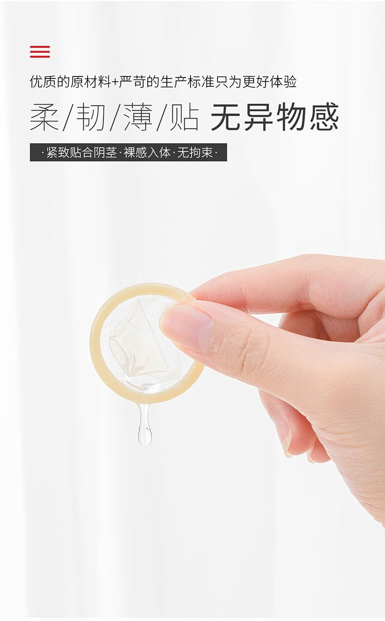 羞羞哒水光避孕套超薄款003安全套原装玻尿酸水溶性大油量男用女用
