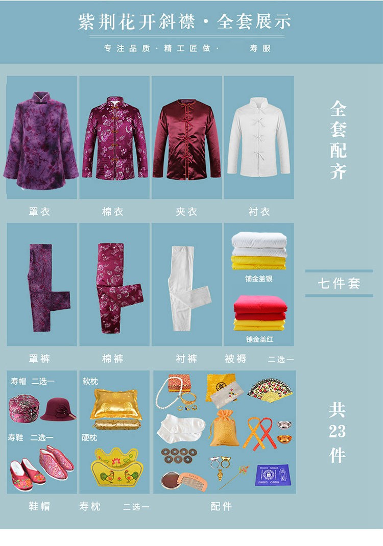 适用场景:穿衣适用人群:女士寿服类别:寿衣风格:现代风类别:寿服材质