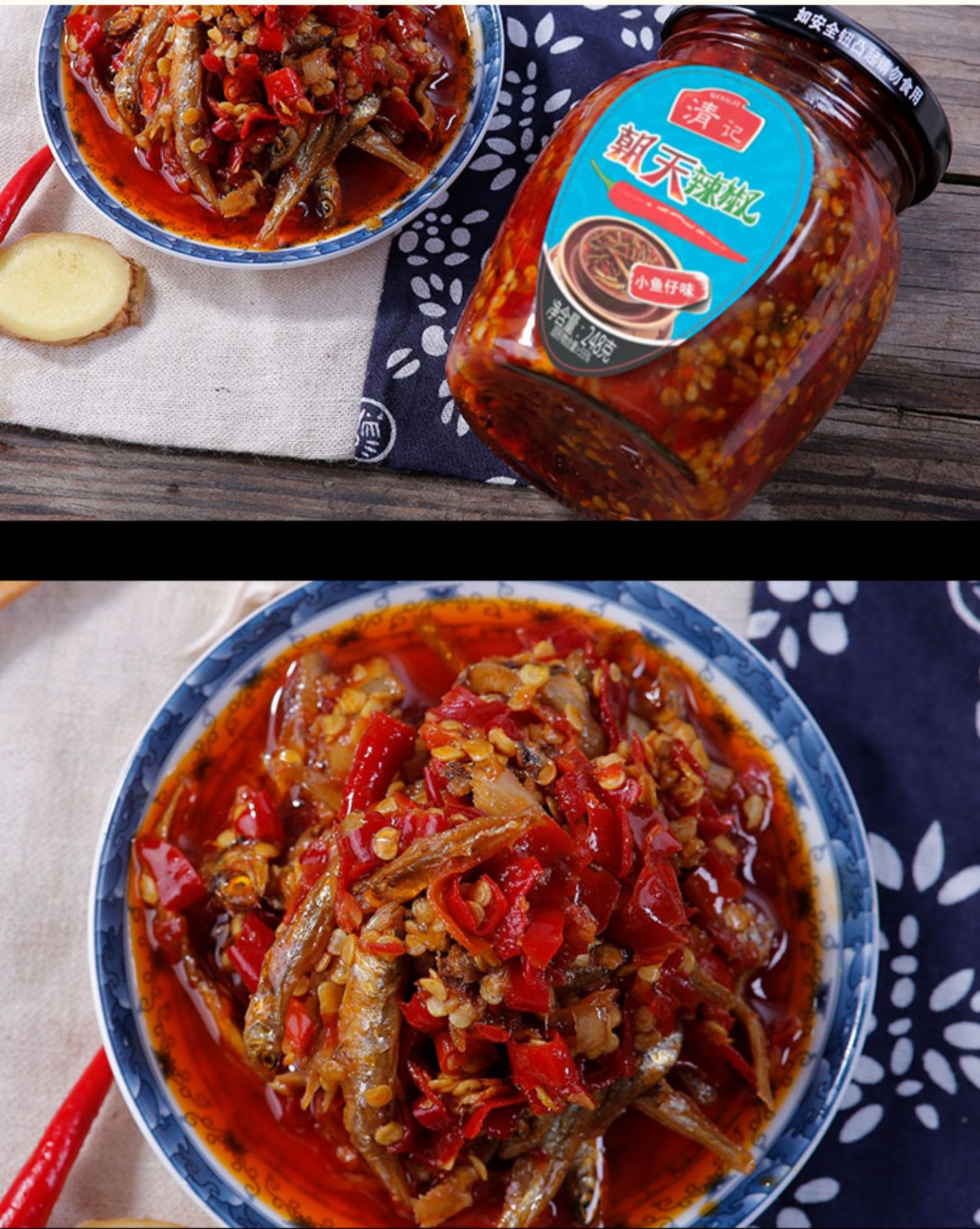 榕下小鹿 清记朝天辣椒酱2瓶装多口味下饭菜辣酱江西特产辣味拌面调味