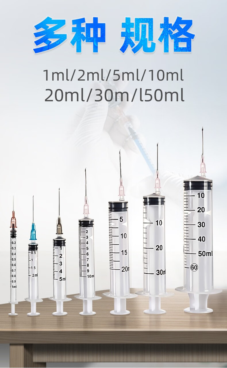 科伦一次性使用注射器无菌针筒针管1ml2ml5ml10ml203050毫升带针头