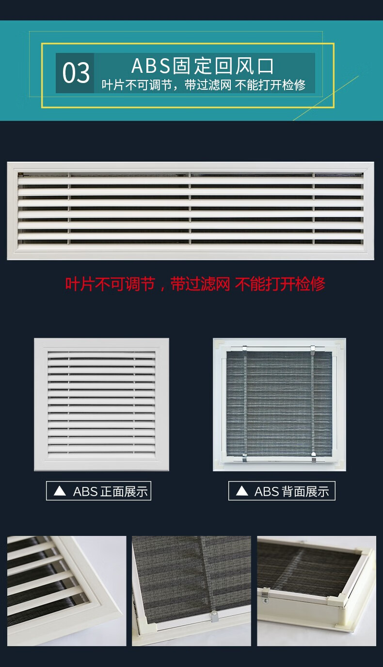 雷迈森abs中央空调出风口格栅铝合金出风口新风口通风口盖百叶风口