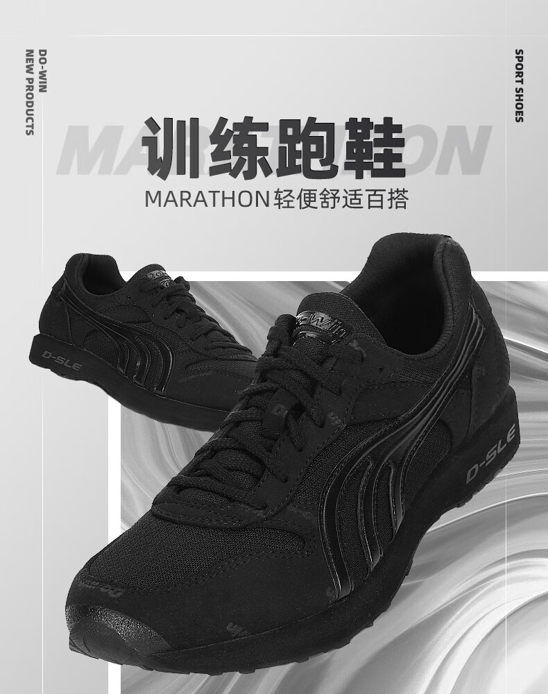 多威跑步鞋男跑鞋迷彩鞋07b多维作训鞋训练鞋运动鞋胶鞋体能鞋黑色