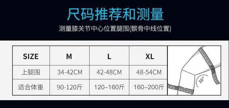 百斯锐运动护膝篮球保暖跑步男膝盖士登山骑车透气护漆女羽毛球半月板