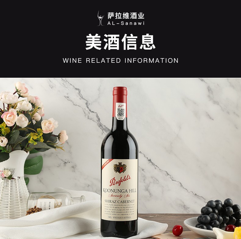penfolds奔富直接授权奔富寇兰山76干红葡萄酒澳洲原瓶进口红酒750ml6