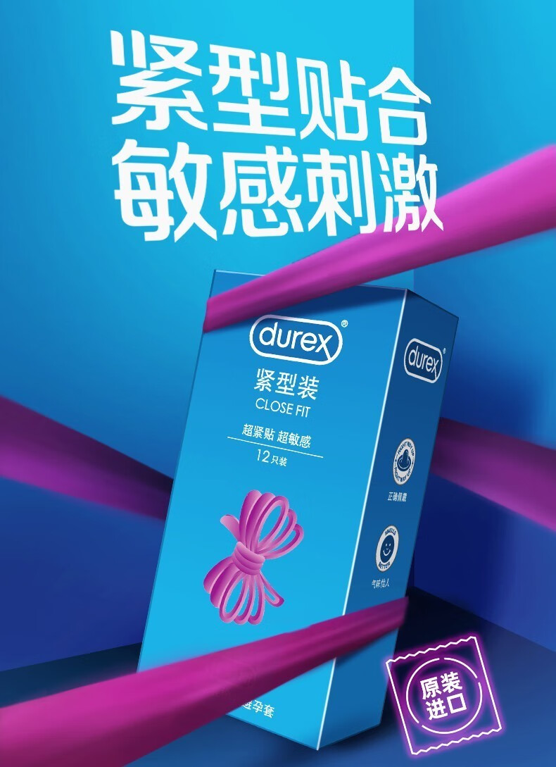 杜蕾斯避孕套小号001男用超薄超润滑倍滑紧绷玻尿酸安全套紧致特小号