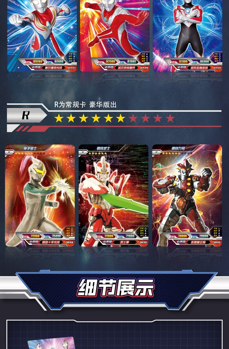 卡游奥特曼卡片豪华版第28弹特利迦sp金卡红gp对战卡牌满星卡收藏卡册