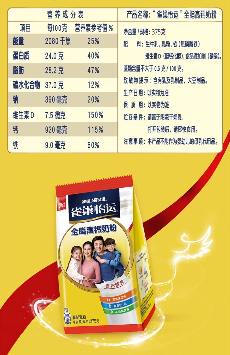 雀巢nestle怡运全脂奶粉无糖添加学生女士代餐成人高钙奶粉全家早餐