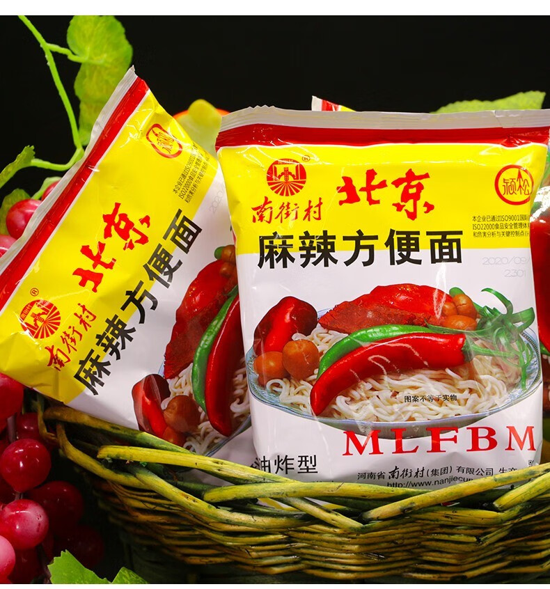 【新货】南街村老北京方便面鸡汁味袋装整箱干吃面干脆面河南特产