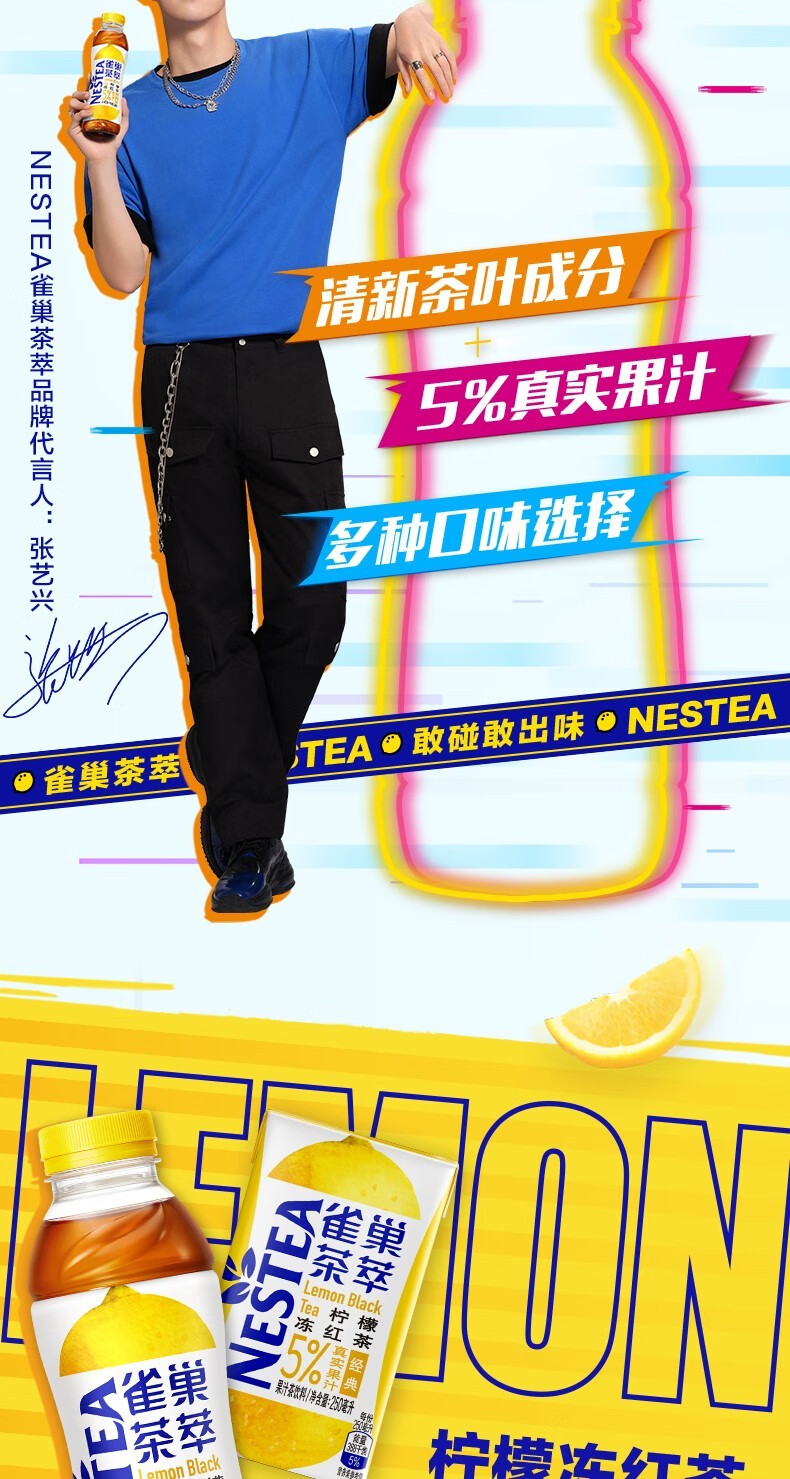 雀巢茶萃瓶装桃子清乌龙低糖果味茶饮料添加5%真实果汁饮品 百香果