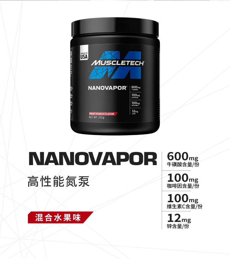 【肌肉科技官旗】muscletech六星氮泵一水肌酸咖啡因兴奋跑步速度力量耐力提升体考爆发健身补剂 液态氮泵 50ml*10(20天份量 ...