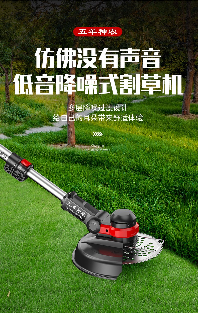 日本五羊神农家用锂电割草机小型手持充电式草坪打草机无线多功能电动