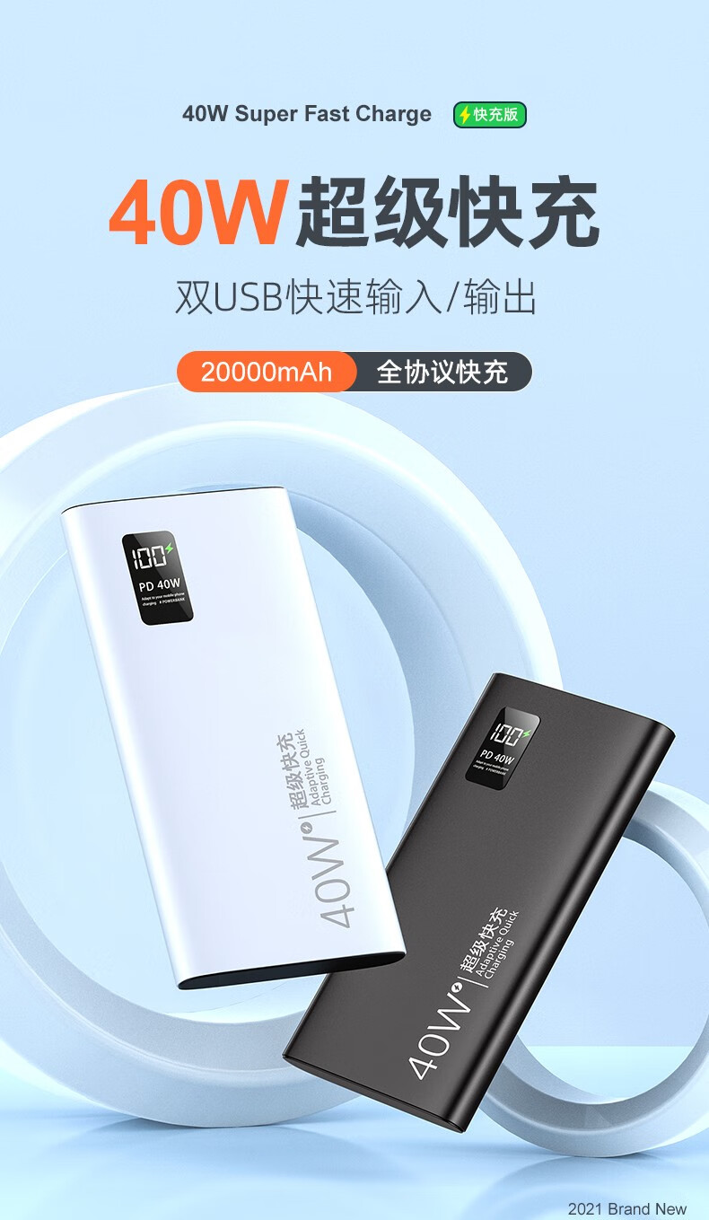 优速腾充电宝超级快充20000毫安时大容量迷你超薄小巧便携适用苹果