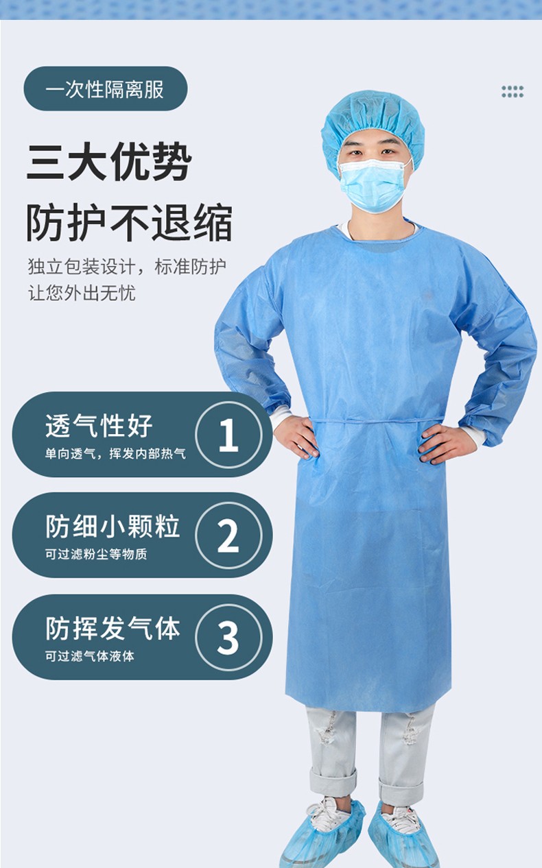 青霄 隔离衣夏季透气防护服 蓝色隔离衣 1件【图片 价格 品牌 报价】