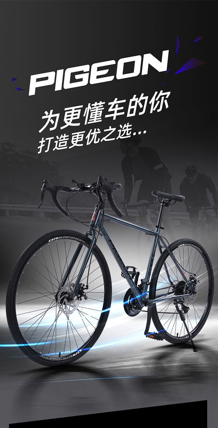 飞鸽(flying pigeon) 飞鸽公路车700c自行车羊角21/27/30速变速弯把直