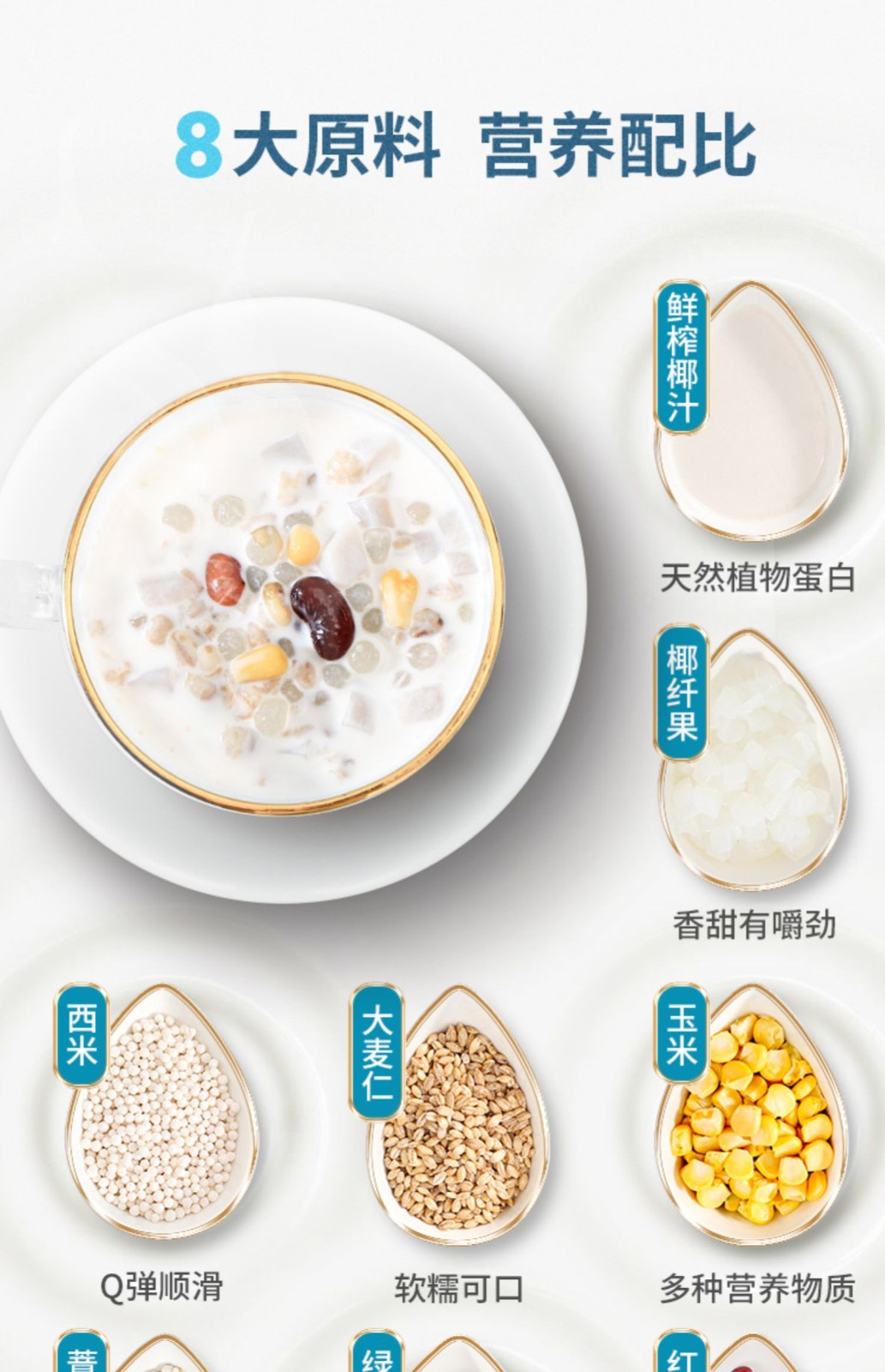 南国清补凉海南特产正宗椰奶网红代餐饮品啵啵椰子汁椰水徐大漂亮 【2