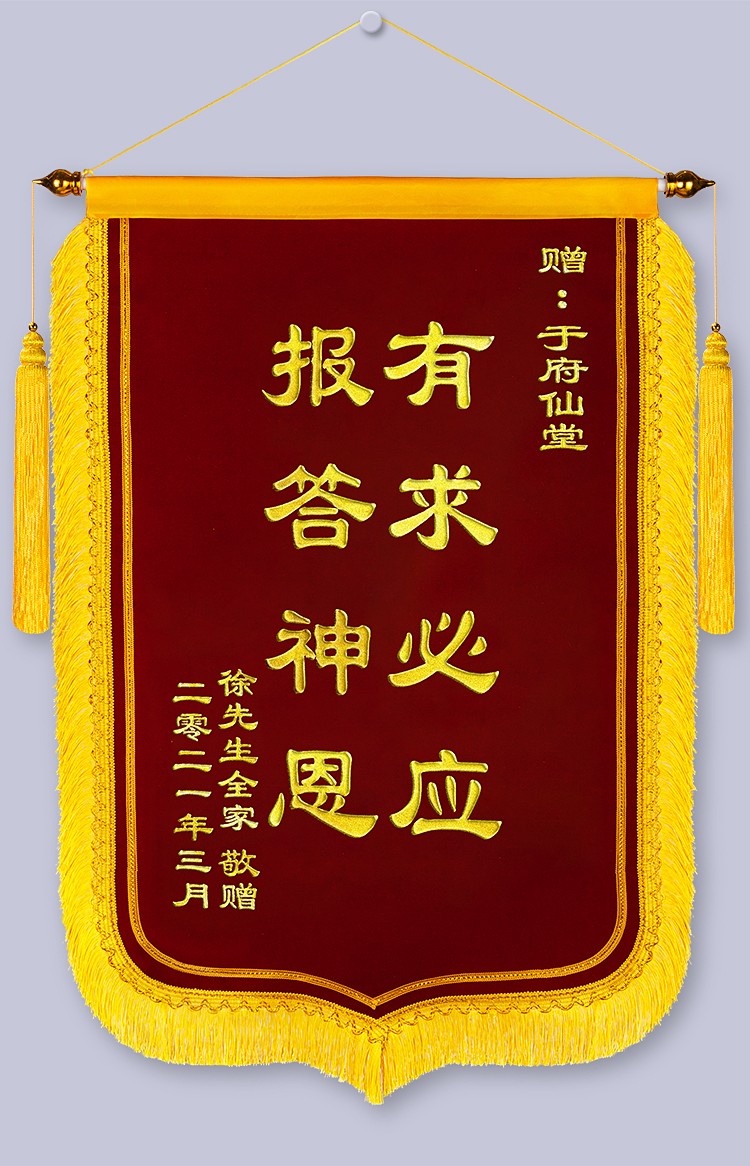 感官花苑锦旗定做定制制作旌旗订制送医生锦旗订做感谢送老师定做服务