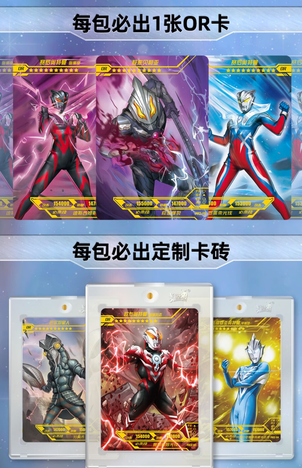 奥特曼卡片星云版or卡单卖tgr透明卡全套3d电视立体卡黑暗特利迦满星