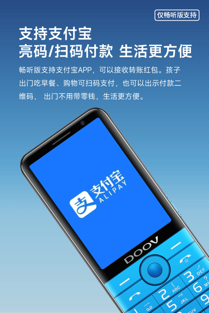 朵唯r17按键智能手机微信钉钉qq触屏4g全网通老年机款初中高中学生党