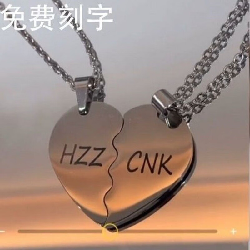 戚小米【刻字】情侣项链男女一对ins简约小众设计学生项链双人爱心