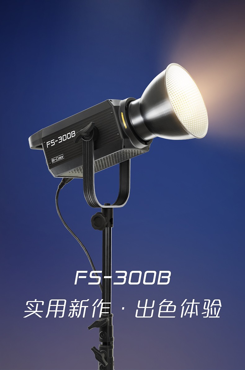 南光nanlitefs300b双色温led摄影摄像补光灯直播影棚视频柔光灯fs300b